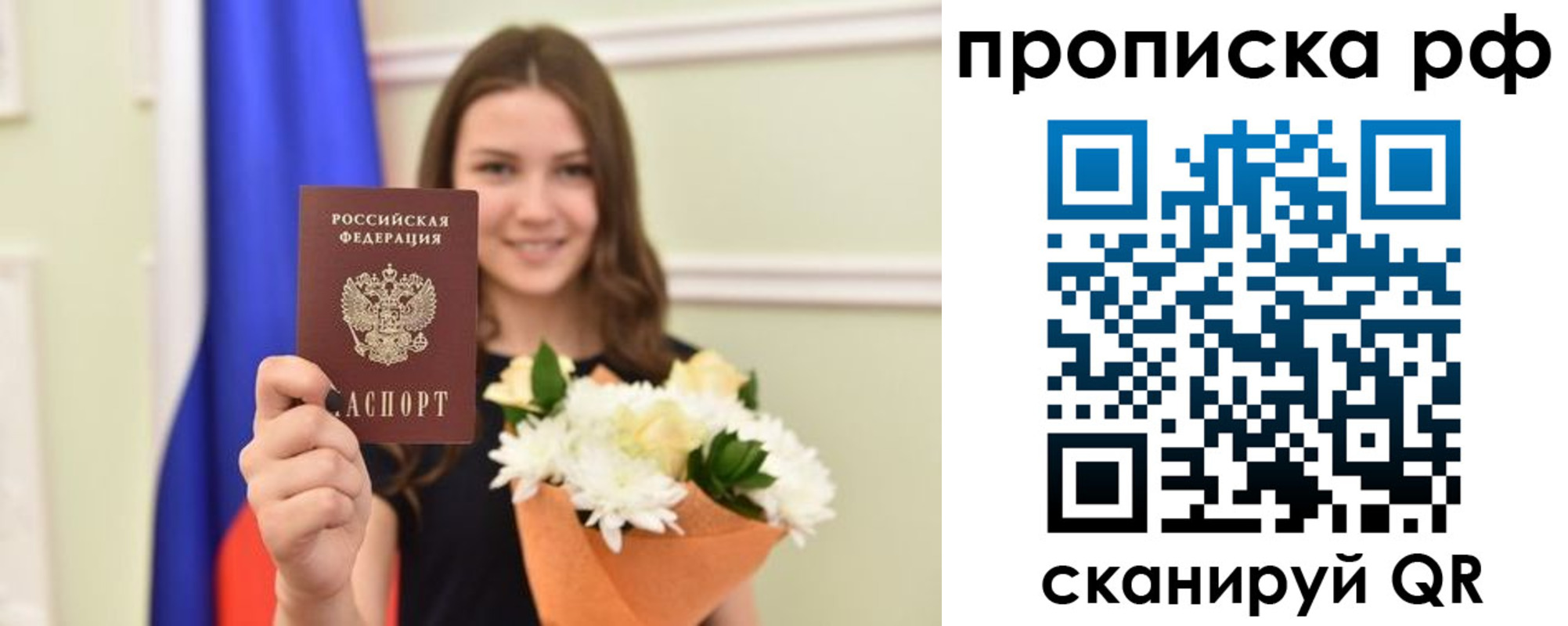 прописка для школы в Кстово
