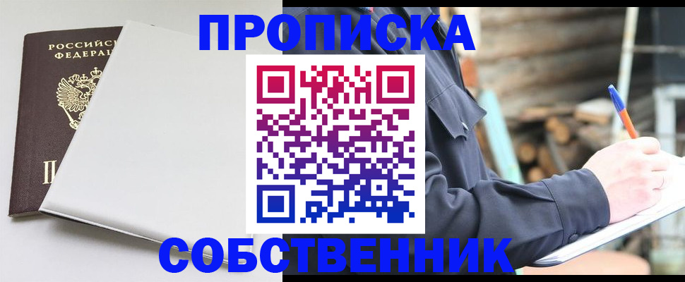 временная регистрация недорого в Кстово